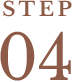 STEP 04