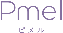 Pmel ピメル