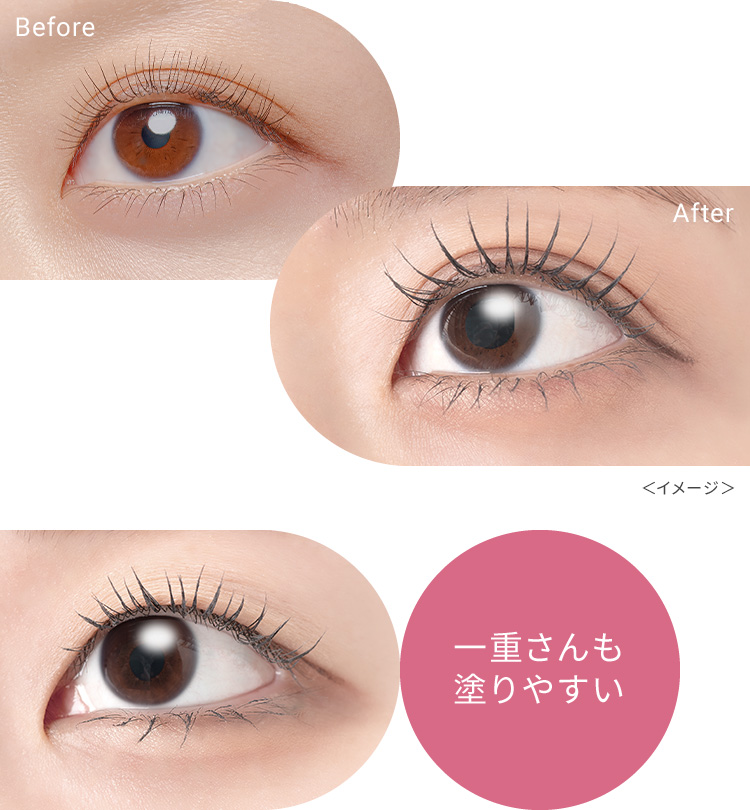 Before After 一重さんも塗りやすい