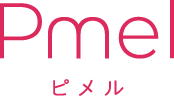 Pmel ピメル