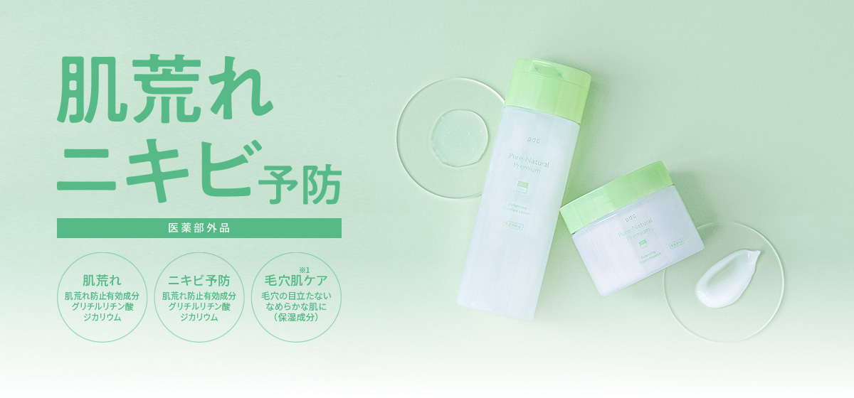 肌荒れニキビ予防 医薬部外品 肌荒れ、ニキビ予防、毛穴肌ケア毛穴の目立たないなめらか肌に(保湿による)