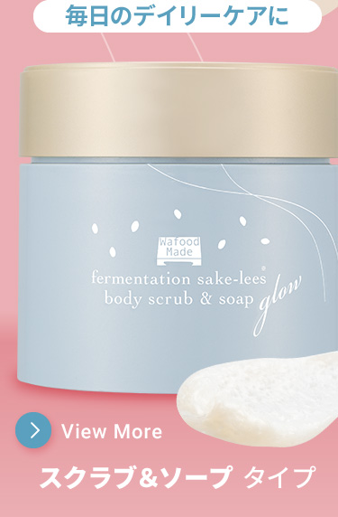 先行　毎日のデイリーケアにスクラブ＆ソープ タイプ　View More