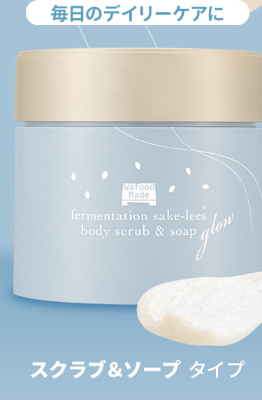 先行　毎日のデイリーケアにスクラブ＆ソープ タイプ　View More