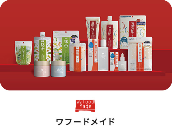 ワフードメイド