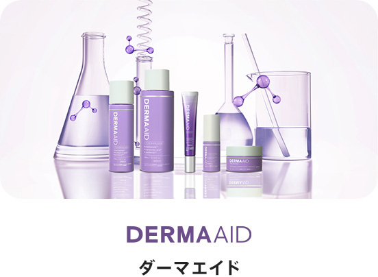 ダーマエイド