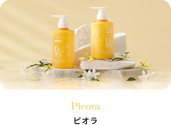 ピオラ