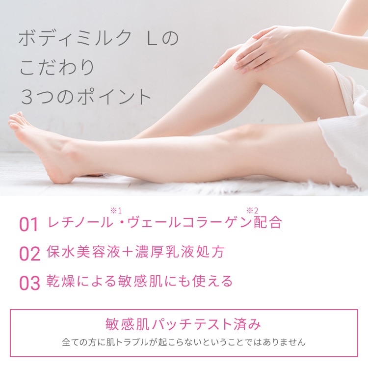 ピュア　ナチュラル　ボディミルク　Ｌ