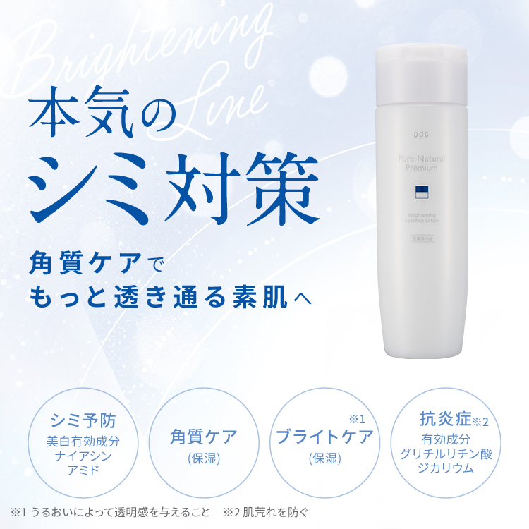 ピュア　ナチュラル　プレミアム　ブライトニング　エッセンスローション【医薬部外品】