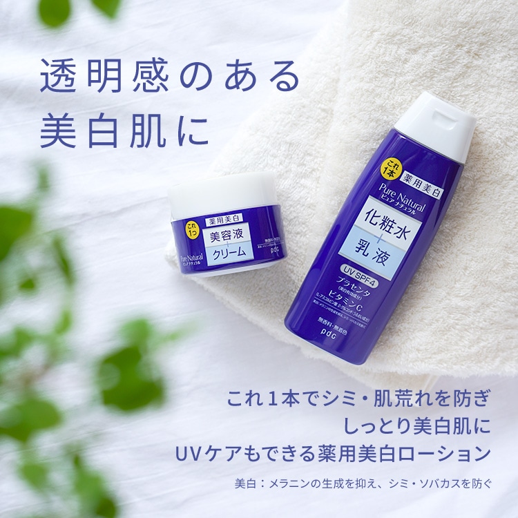 ピュア ナチュラル エッセンスローション ホワイト【医薬部外品】