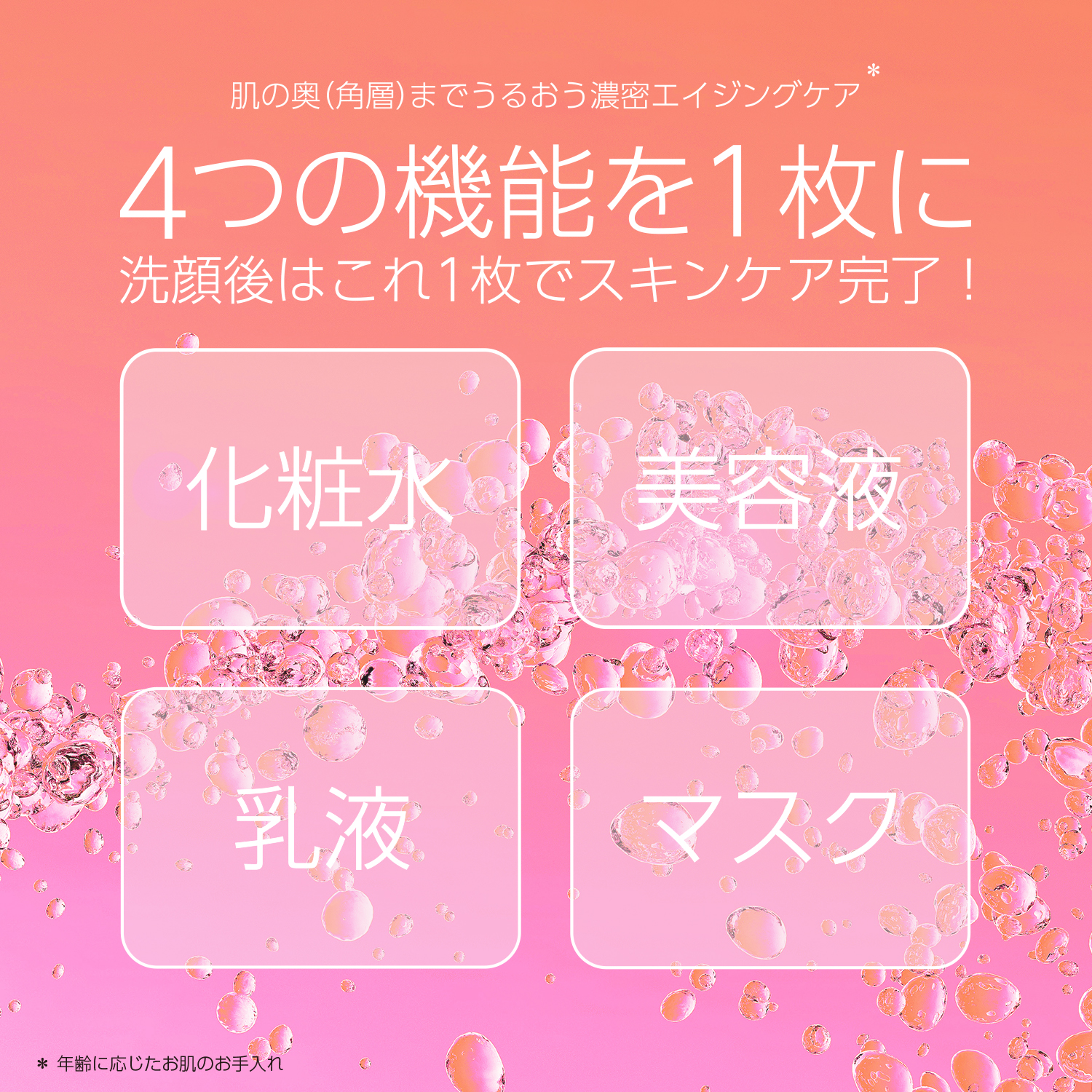 ワンデビジン　濃密保潤フェイスマスク （45枚入り）