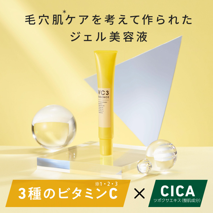 毛穴フォーカスＶＣ　ＶＣ３エッセンス