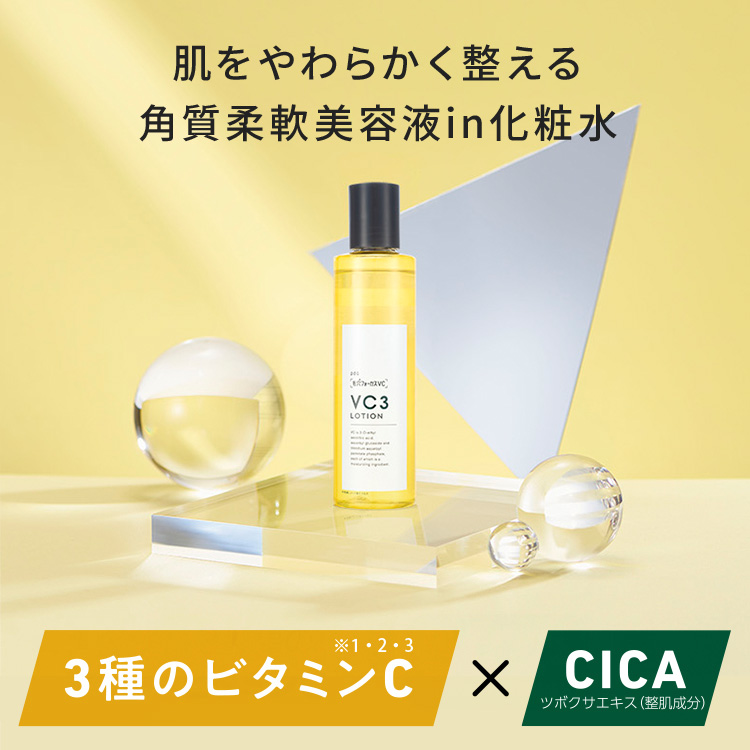 【送料無料】毛穴フォーカスＶＣ　ＶＣ３ローション