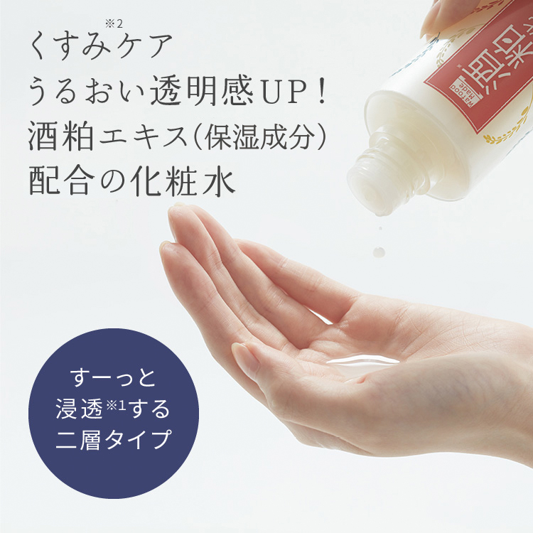 ワフードメイド　酒粕化粧水
