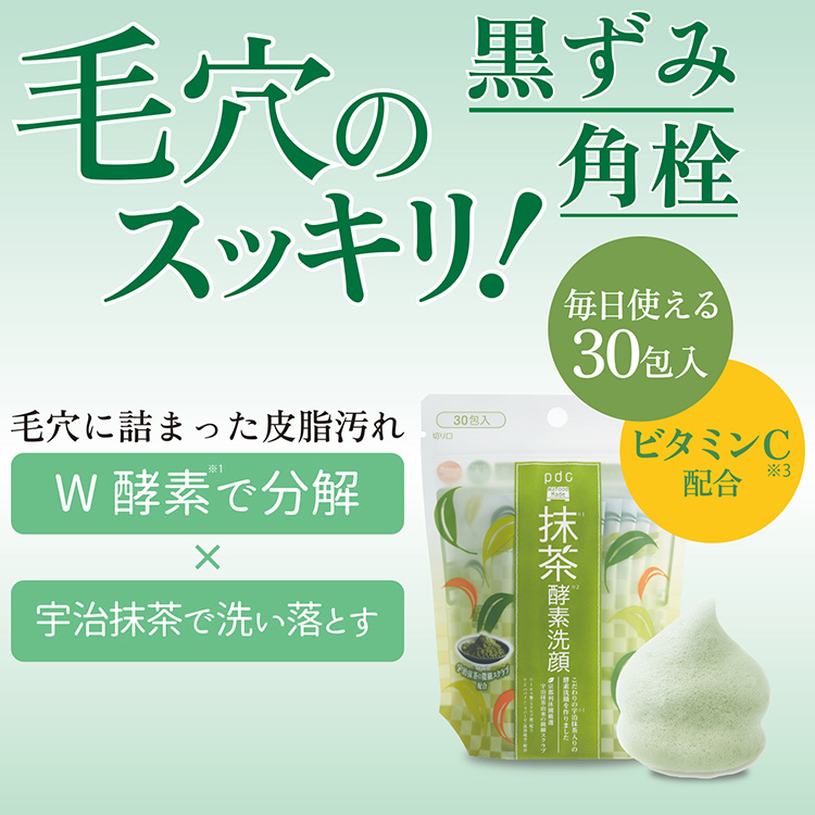 ワフードメイド　宇治抹茶酵素洗顔