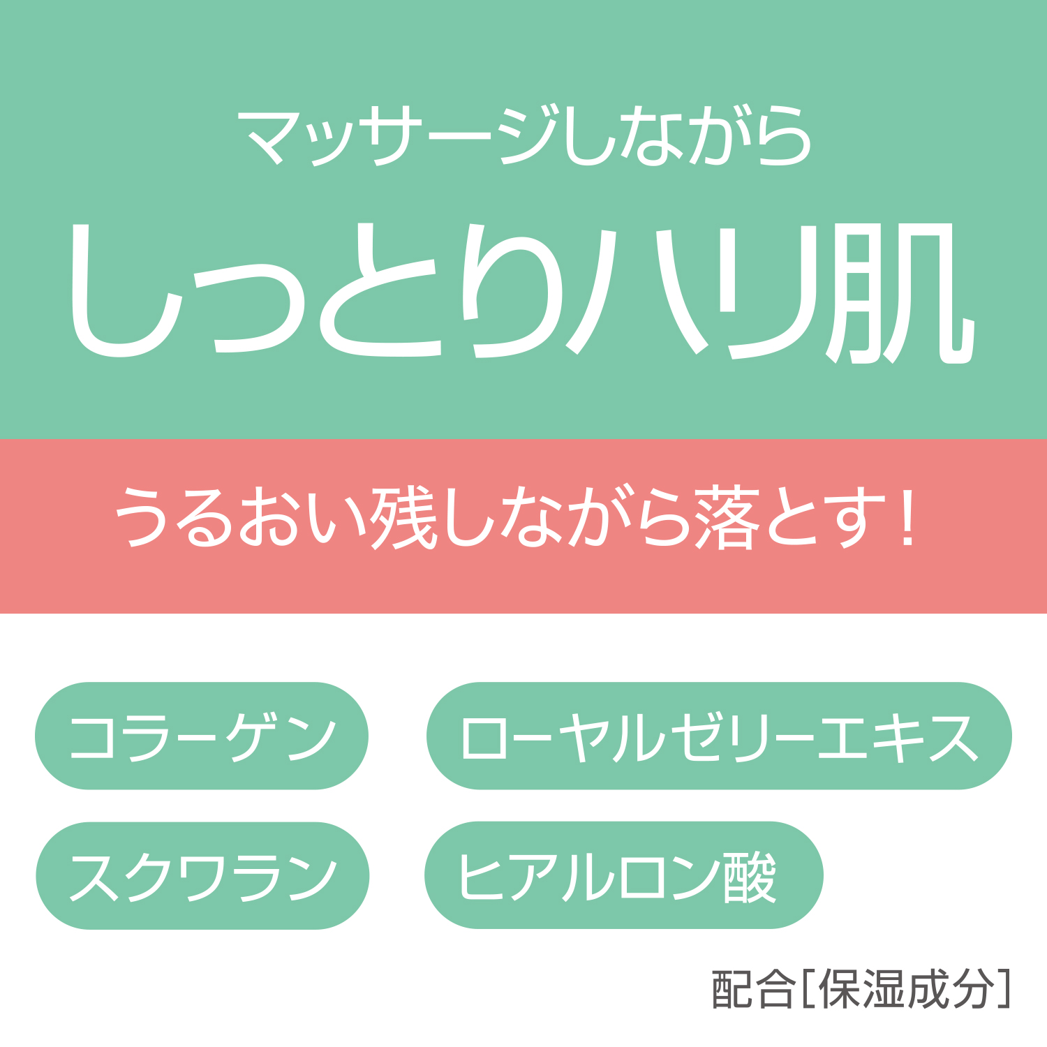 ウィズ　メイク落とし