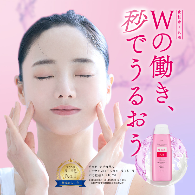 ピュア ナチュラル エッセンスローション リフト N