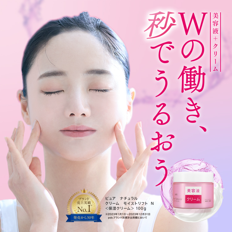 ピュア　ナチュラル　クリーム　モイスト リフト　N