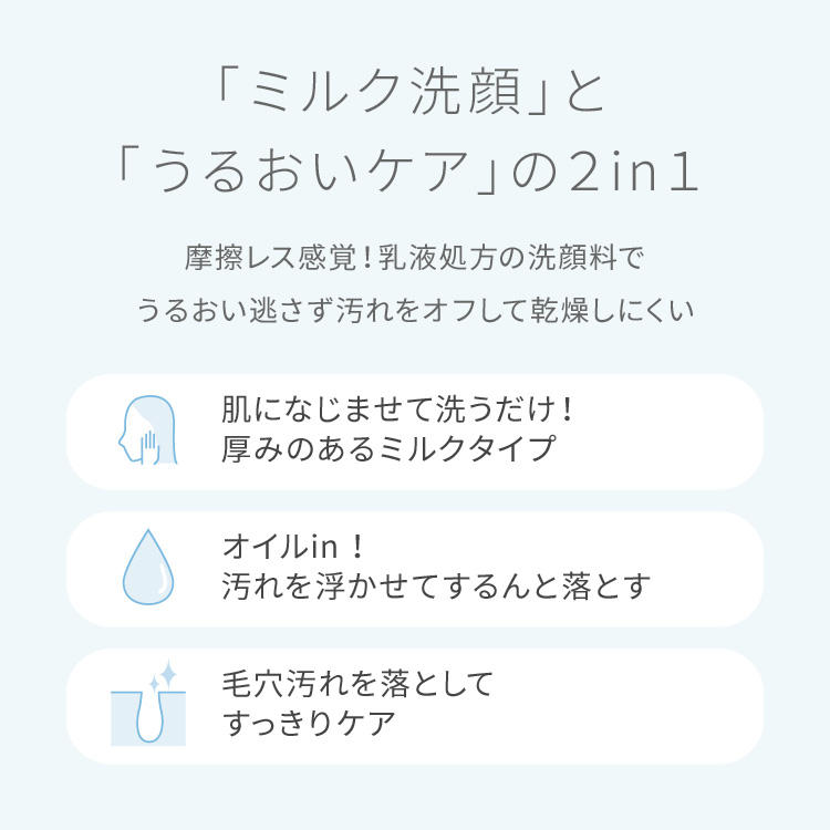 ピュア　ナチュラル　プレミアム　バランシング　しっとりミルク洗顔料【医薬部外品】