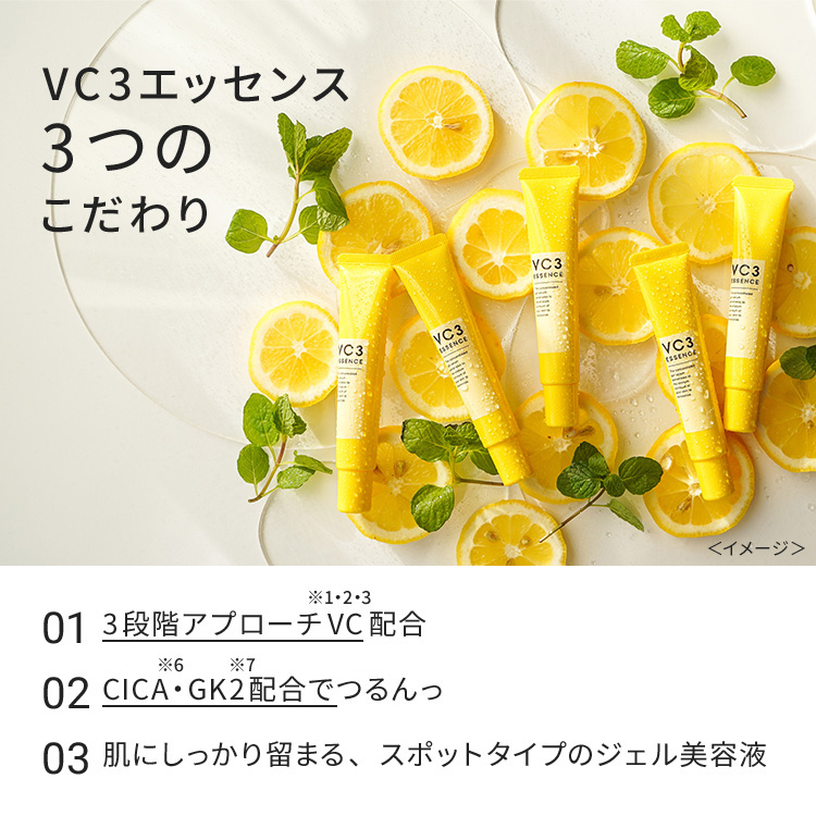 毛穴フォーカスＶＣ　ＶＣ３エッセンス