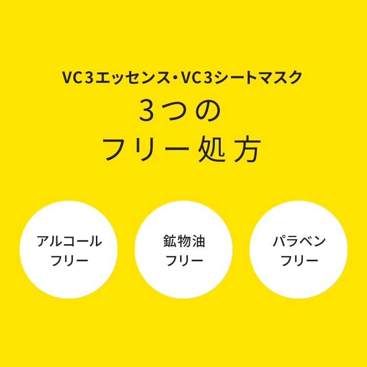 毛穴フォーカスＶＣ　エッセンス・マスク　N　セット
