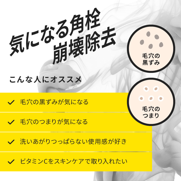 毛穴フォーカスVC VC3ディープポイントウォッシュ