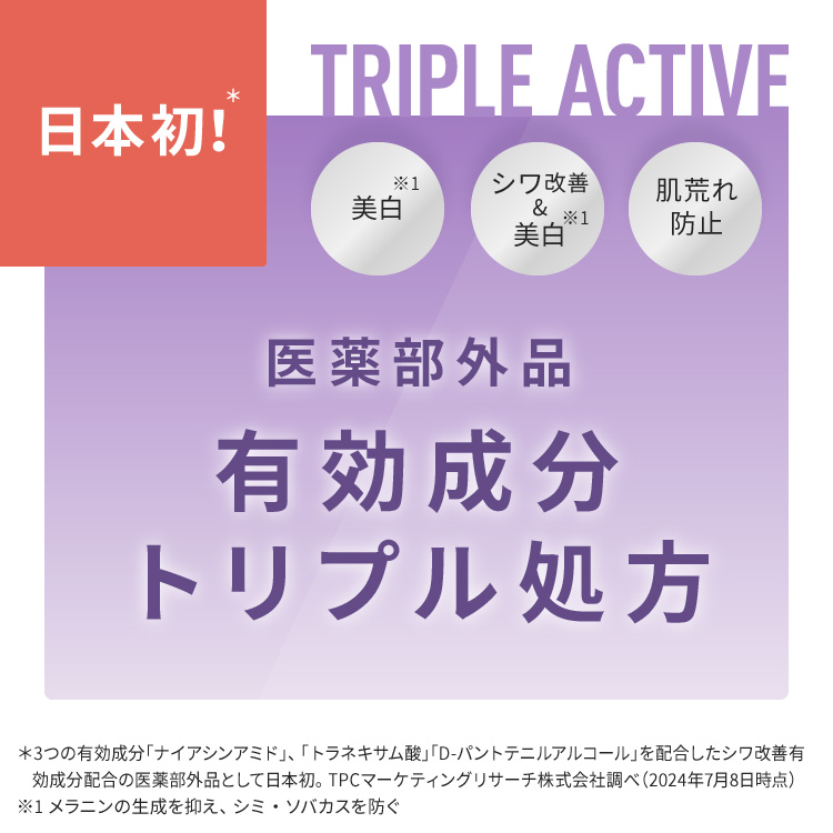 ダーマエイド トリプルアクティブショットセラム【医薬部外品】