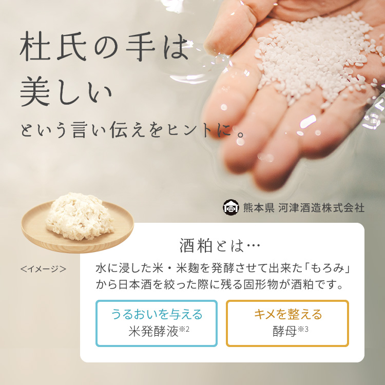 ワフードメイド 酒粕メイク落とし