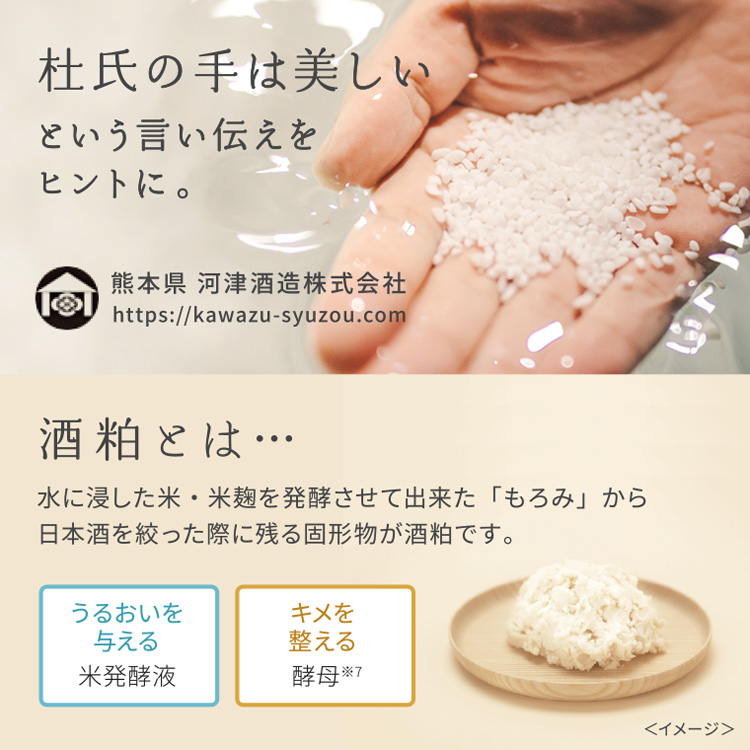 ワフードメイド　酒粕マスク　グロー