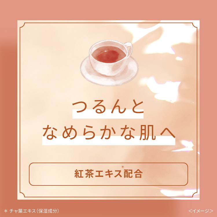 ワフードメイド 酒粕パック グロー 紅茶の香り