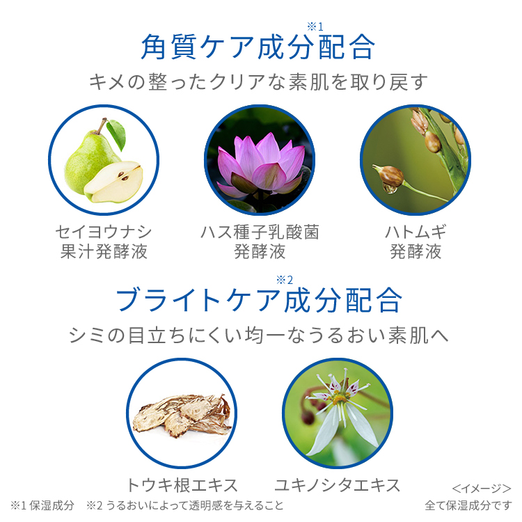 ピュア　ナチュラル　プレミアム　ブライトニング　エッセンスローション【医薬部外品】