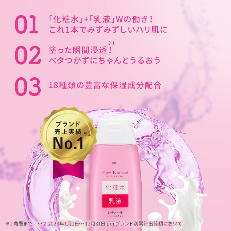 ピュア ナチュラル エッセンスローション リフト N