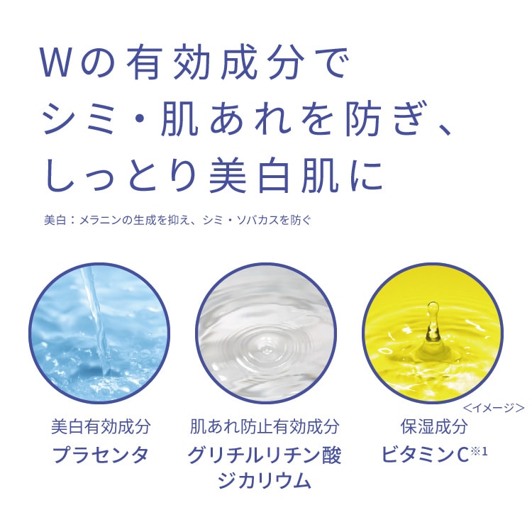 ピュア ナチュラル エッセンスローション ホワイト【医薬部外品】