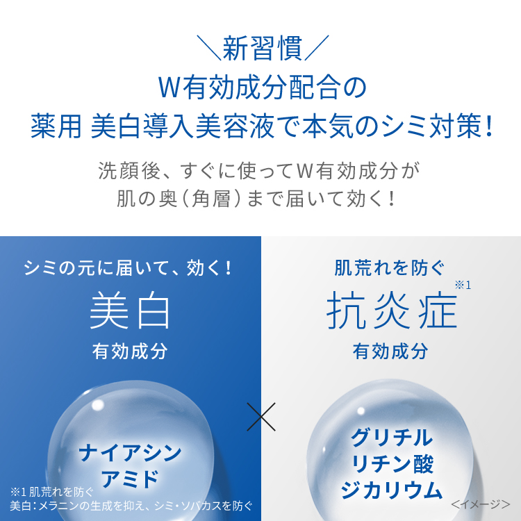 ピュア ナチュラル プレミアム ブライトニング 美白導入美容液【医薬部外品】