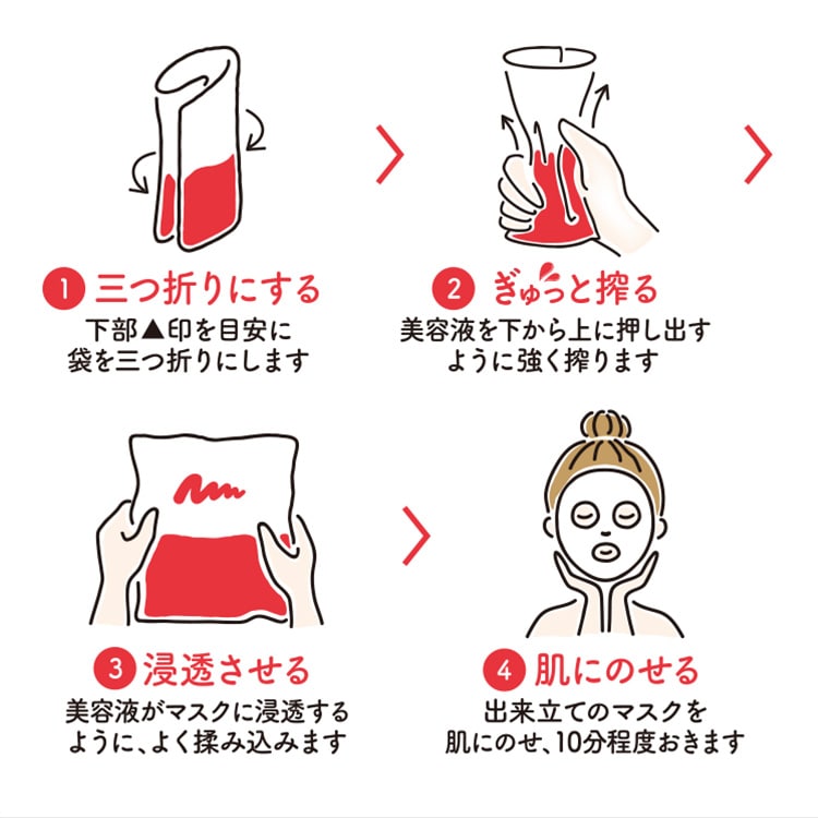 ぎゅっぷる エッセンスマスク A&L