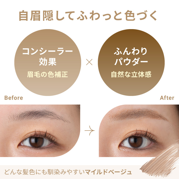 ピメル　うそつき眉マスカラ　マイルドベージュ