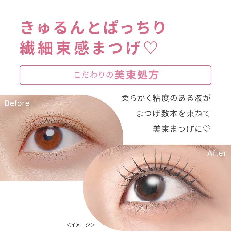 ピメル うそつき美束マスカラ 透け感ブラック