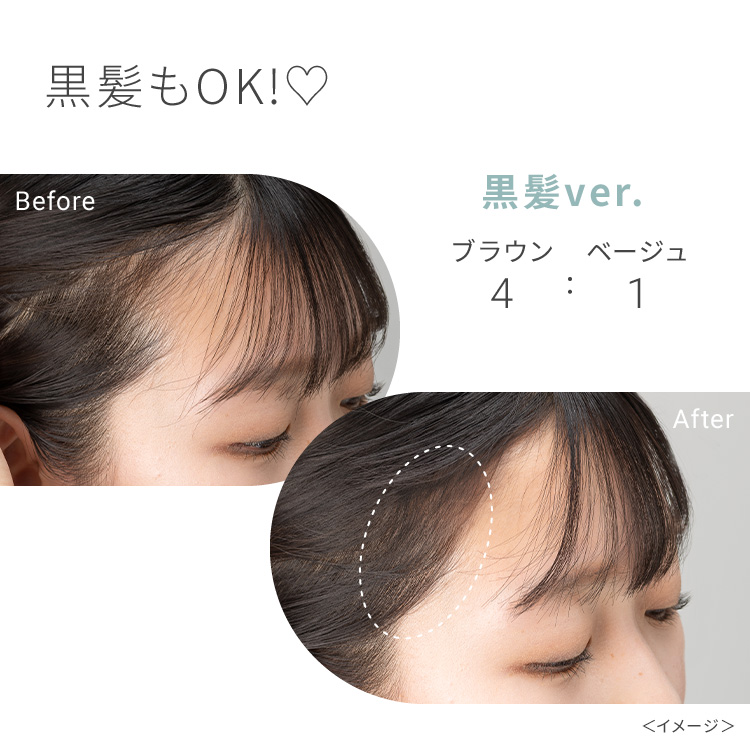 ピメル　あざむきヘアシャドウ　万能ブラウン