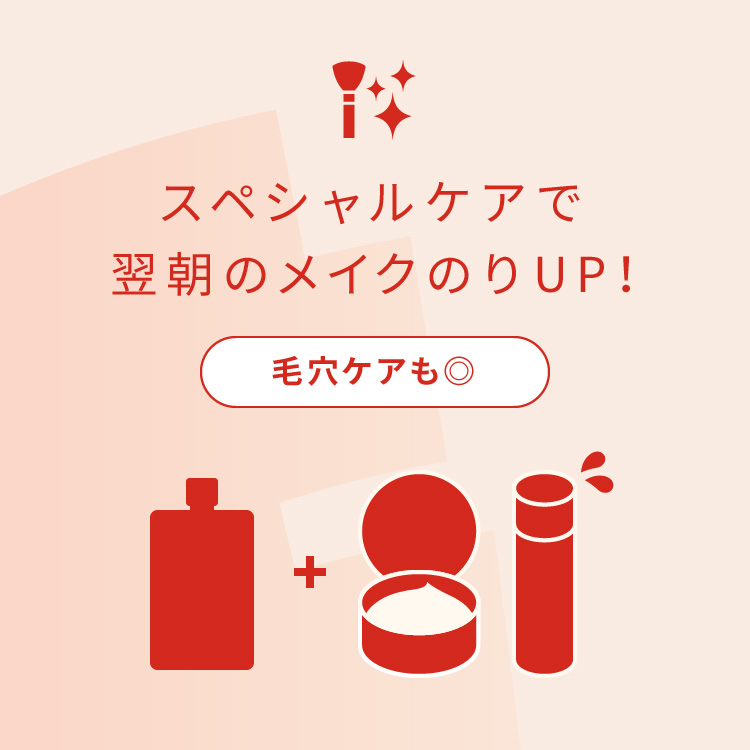 ワフードメイド　酒粕パック