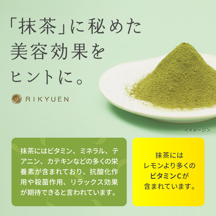 ワフードメイド　宇治抹茶パック