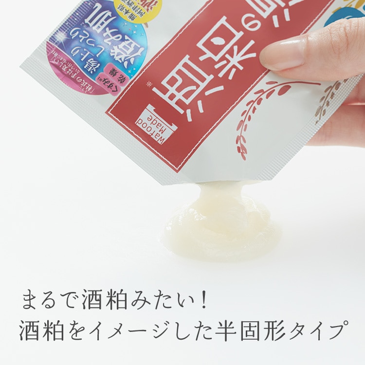 ワフードメイド　酒粕の湯