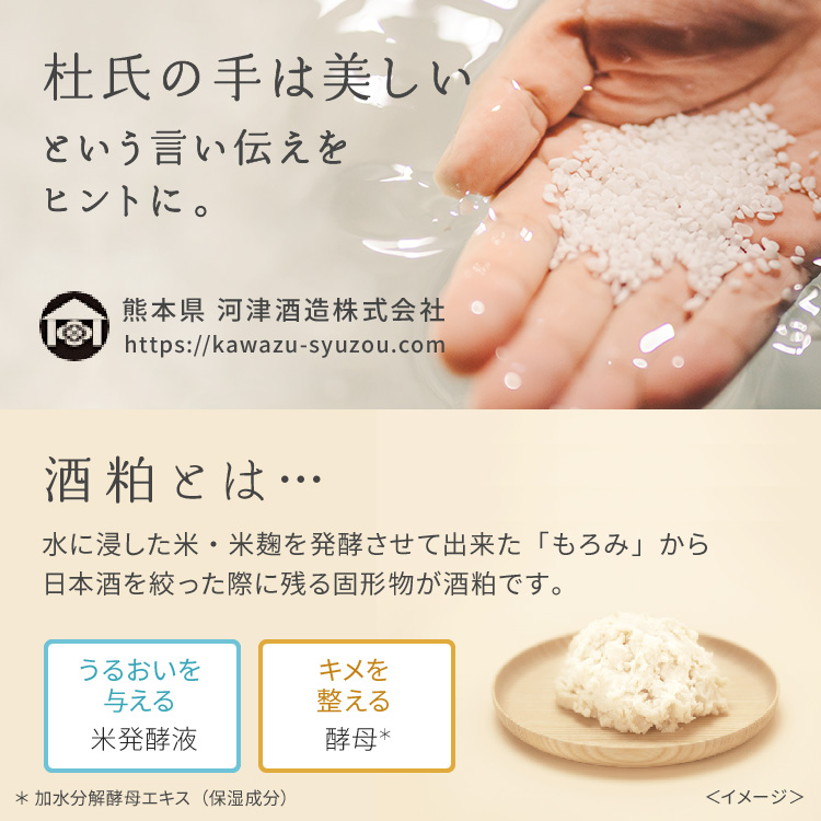 ワフードメイド 酒粕パック グロー 紅茶の香り