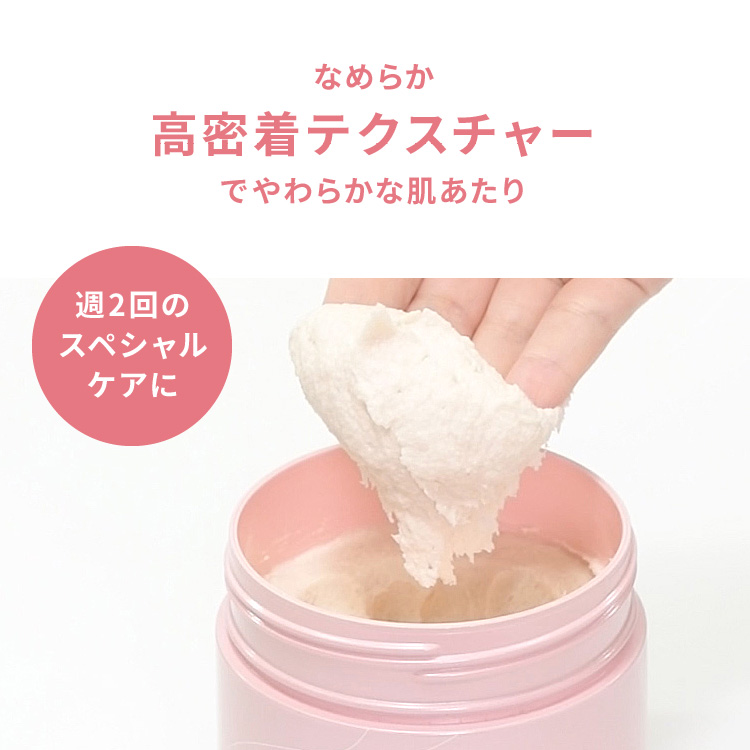 ワフードメイド　発酵酒粕ボディスクラブ　グロー