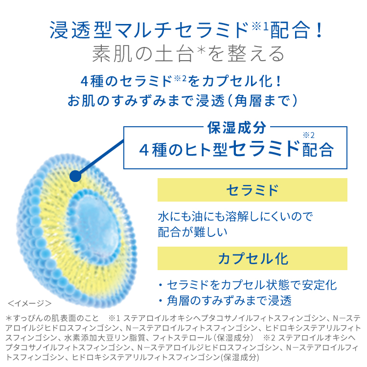 ピュア　ナチュラル　プレミアム　ブライトニング　エッセンスローション【医薬部外品】