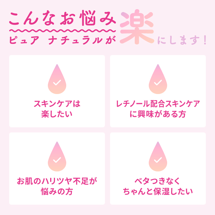 ピュア　ナチュラル　エッセンスローション　リフト　Ｎ（つめかえ用）