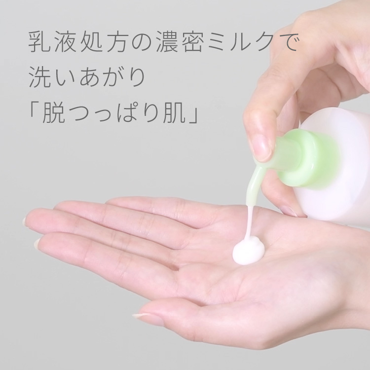 ピュア　ナチュラル　プレミアム　バランシング　しっとりミルク洗顔料【医薬部外品】