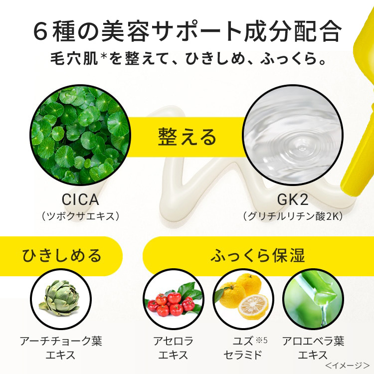 毛穴フォーカスＶＣ　ＶＣ３エッセンス