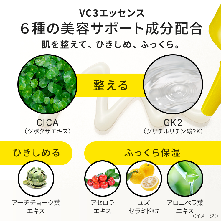 毛穴フォーカスＶＣ　エッセンス・マスク　N　セット