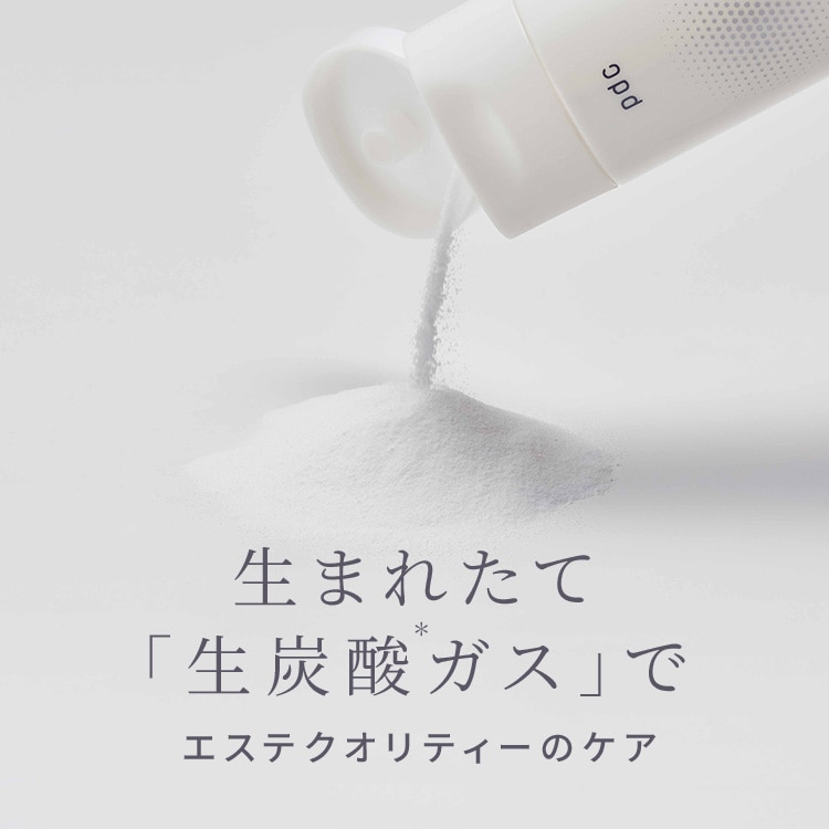 【送料無料】1分集中炭酸＊パック