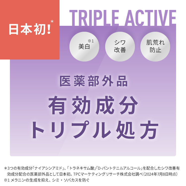 ダーマエイド　トリプルアクティブローション　大容量　【医薬部外品】