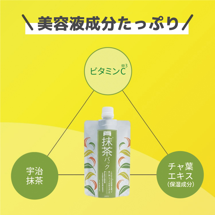 ワフードメイド　宇治抹茶パック
